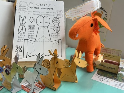 ペーパークラフト