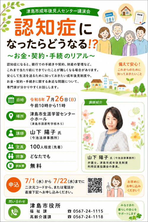 チラシ