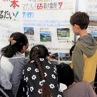 トピックス画像その1