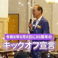 トピックス画像その11