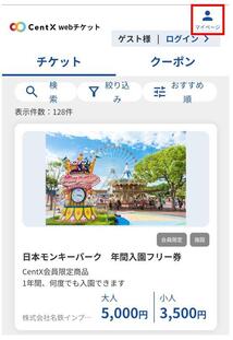 ウェブサイト上での使用方法1