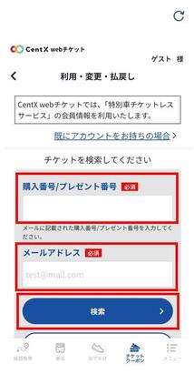 ウェブサイト上での使用方法4