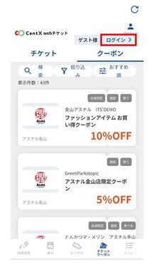 ウェブサイト上での使用方法2