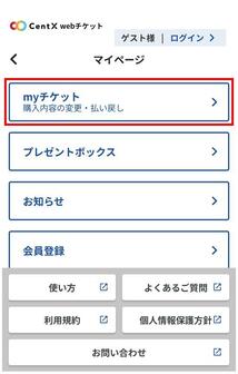 ウェブサイト上での使用方法2