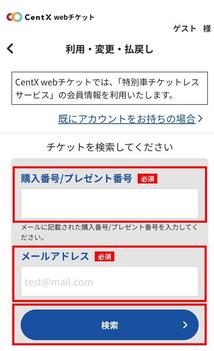 ウェブサイト上での使用方法3