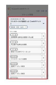 ウェブサイト上での使用方法4