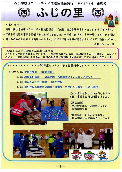 画像　ふじの里　最新版