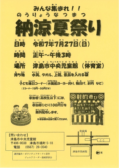 画像　イベントチラシ