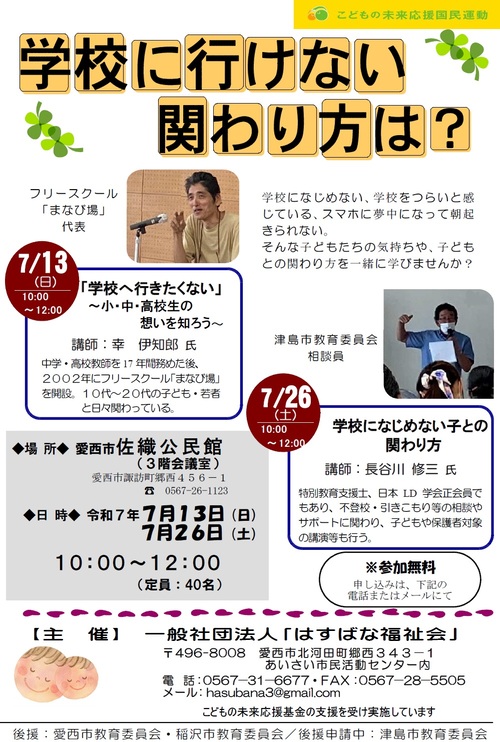画像　イベントチラシ
