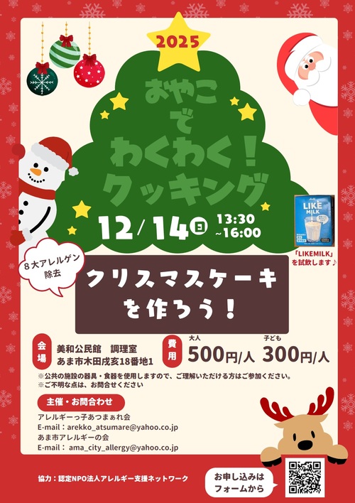 画像 イベントチラシ