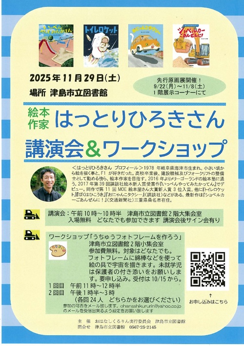 画像　イベントチラシ