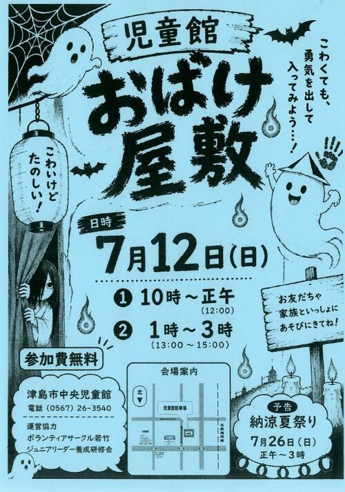 画像　イベントチラシ