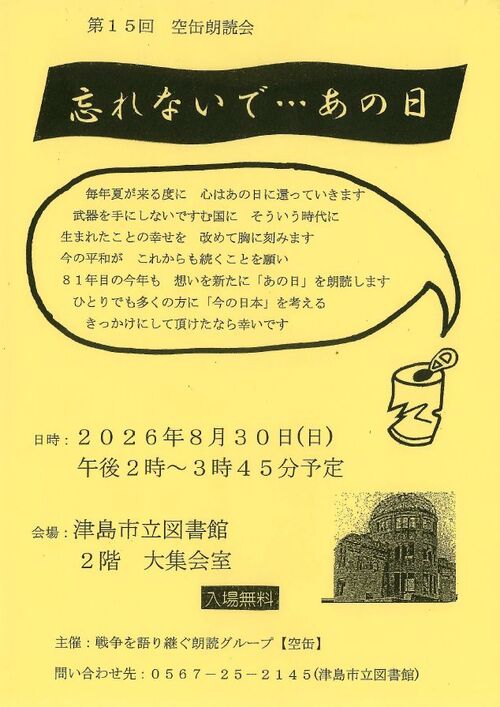 画像　イベントチラシ