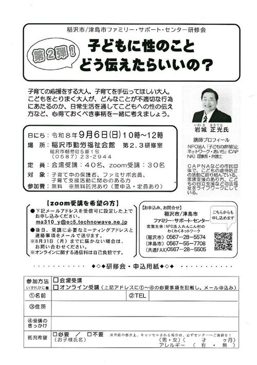 画像　イベントチラシ