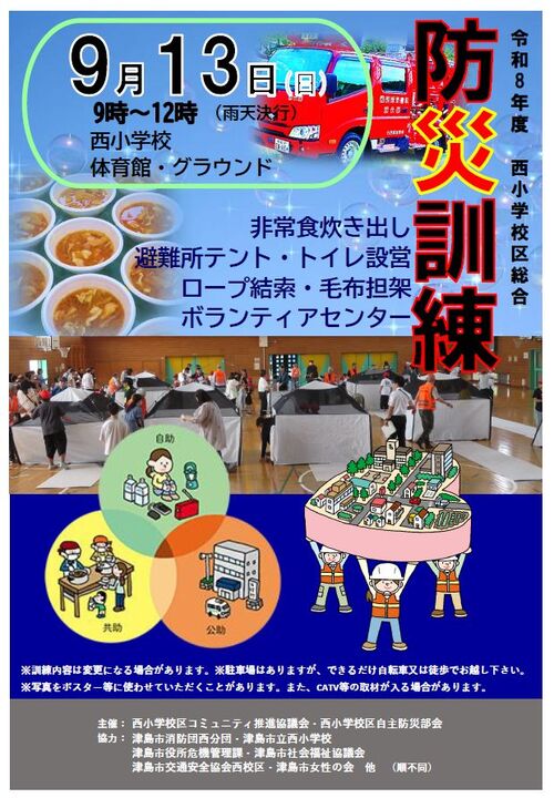 画像　イベントチラシ