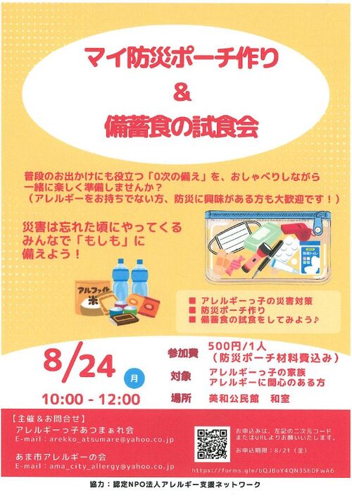 画像　イベントチラシ