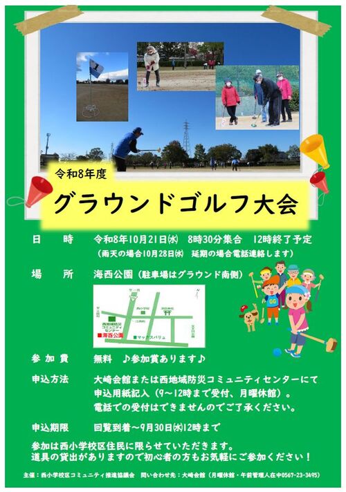 画像　イベントチラシ