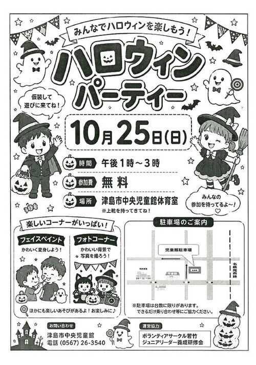 画像　イベントチラシ