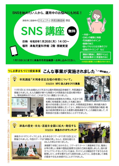 画像 つし丸カフェ最新号 うら