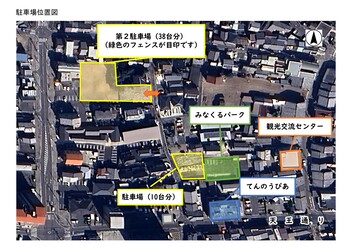 駐車場案内