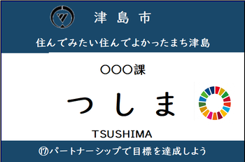 名札