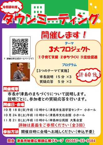 チラシ見本の表面