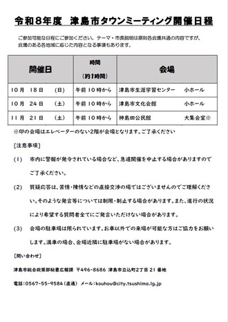 チラシ見本の裏面