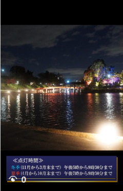 天王川公園ライトアップ大作戦点灯式の様子をお伝えします