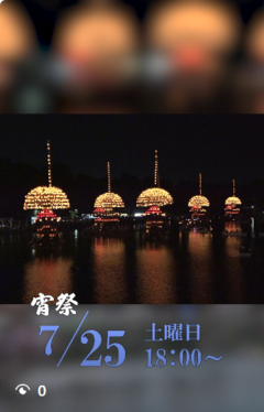来週土日は尾張津島天王祭ぜひお越しください令和8年