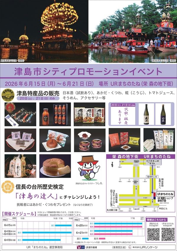 イベントチラシ
