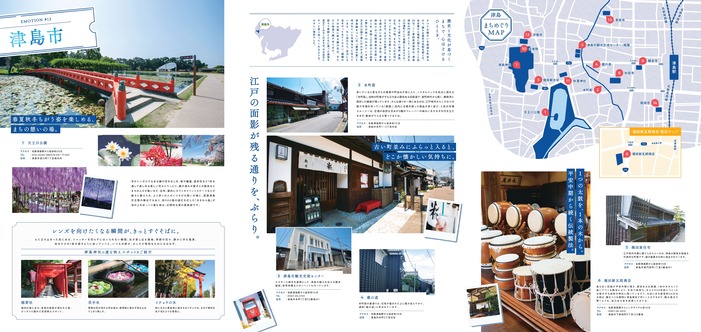 EMOTIONリーフレット（内面）