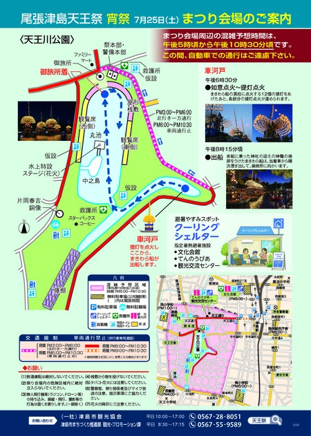 会場マップ
