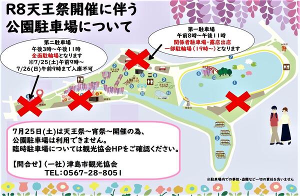 駐車場案内