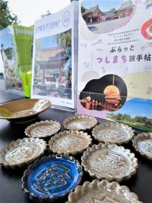 つし丸を使用した作品