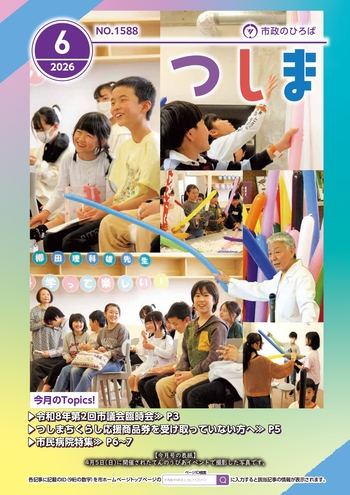 市政のひろば６月号表紙