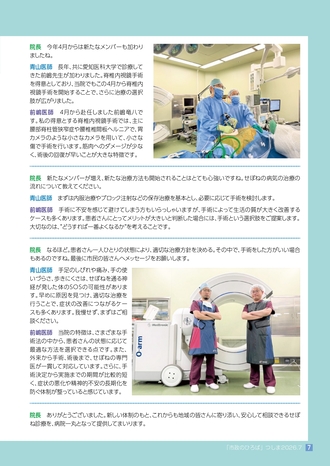 市民病院特集2