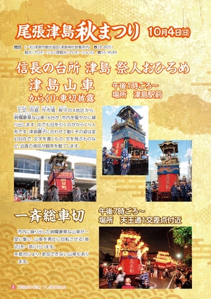 広報紙2Ｐ