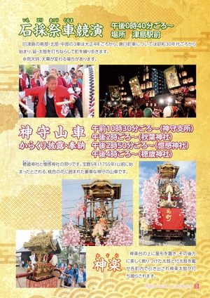 広報紙3Ｐ