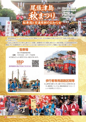 広報紙4Ｐ