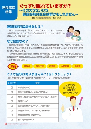 広報紙8Ｐ