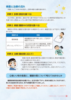広報紙9Ｐ