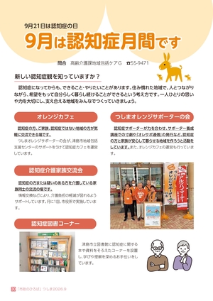 広報紙30P