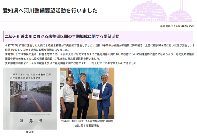 愛知県へ河川整備要望活動を行いました