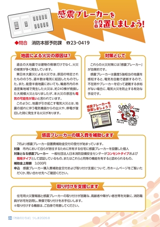 広報紙24ページ
