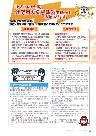 広報紙25ページ