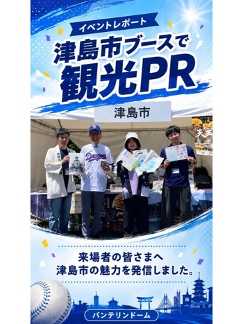 愛知まるごと！ドラあげフェスタ