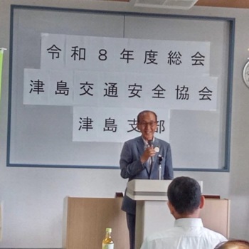 津島交通安全協会津島支部総会