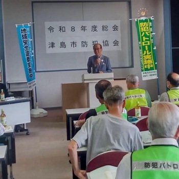 津島市防犯協会総会