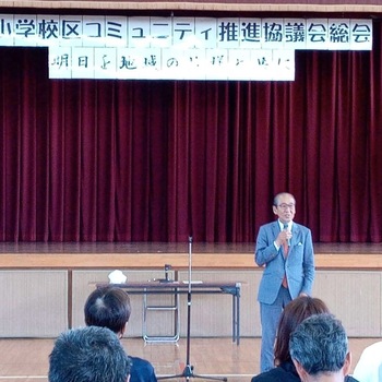 東小学校区コミュニティ推進協議会総会