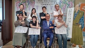 つしまクロスPR動画制作プロジェクト報告会